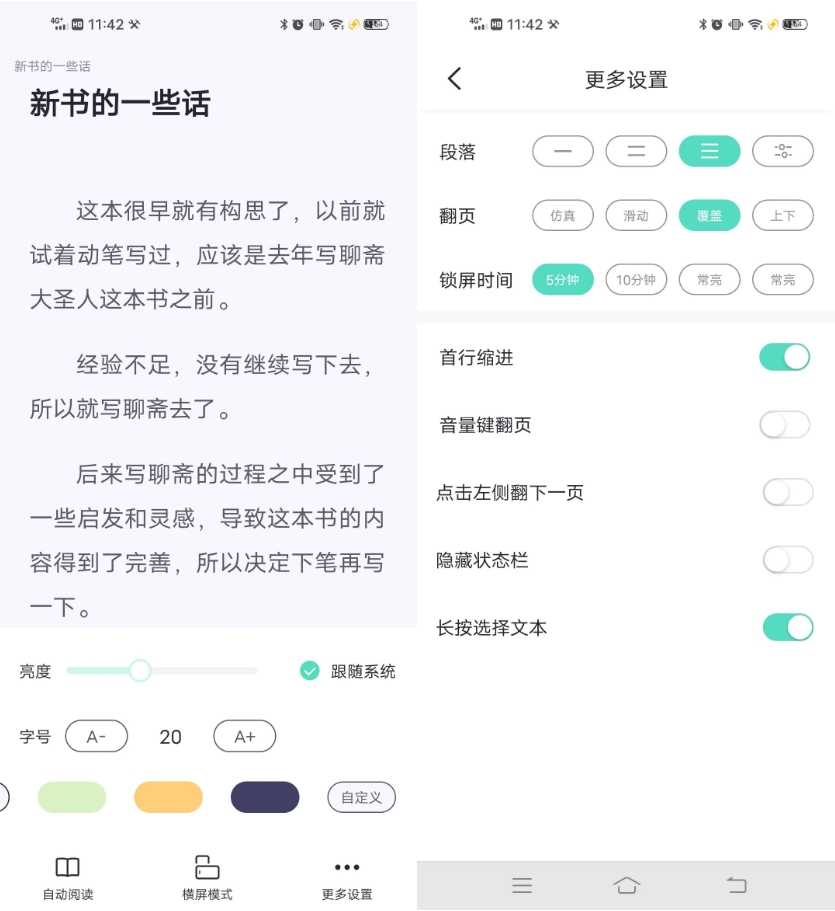 萤光阅读APP_v1.4.11，稳定运行两年多至今免费无广告！-i3综合社区